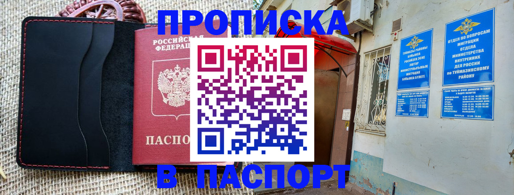 временная регистрация в Тетюшах