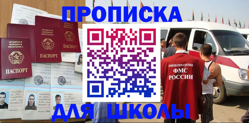 прописка для школы в Тетюшах