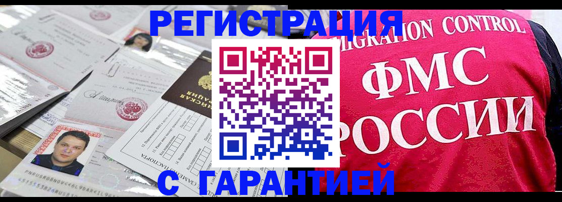 временная прописка в Тетюшах
