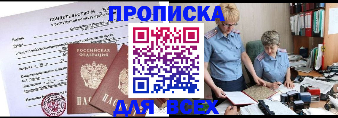 прописка для кредита в Тетюшах